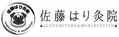 佐藤はり灸院